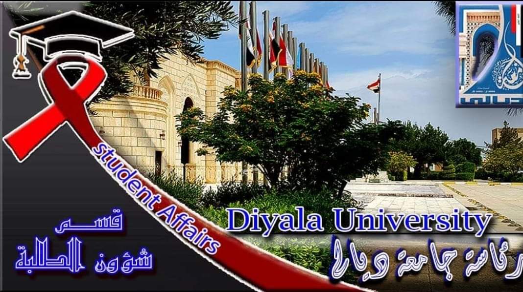 You are currently viewing فتح باب النقل والاستضافة لطلبة الجامعات
